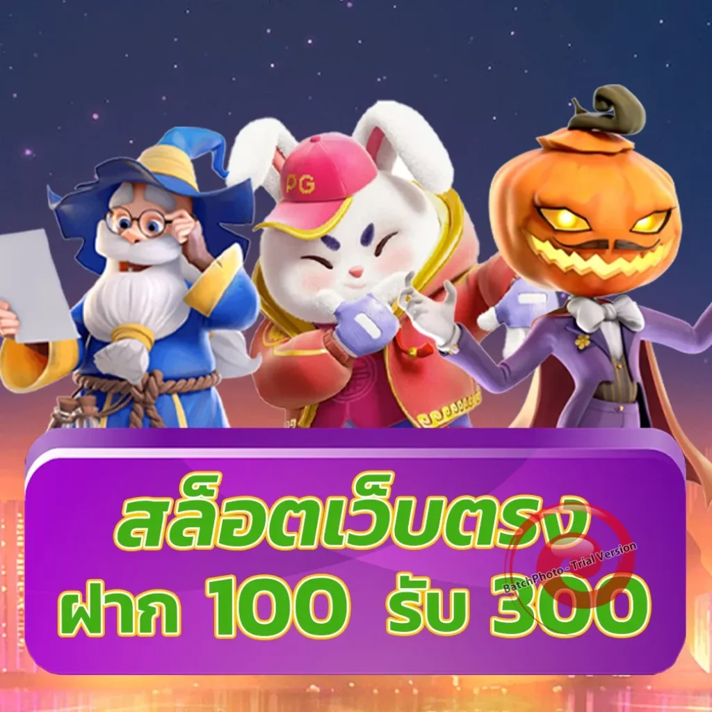 UK369 เล่นง่าย
